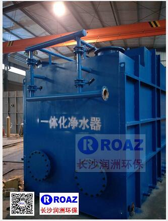 一體化凈水設(shè)備--長(zhǎng)沙潤(rùn)洲環(huán)保專(zhuān)業(yè)制造！